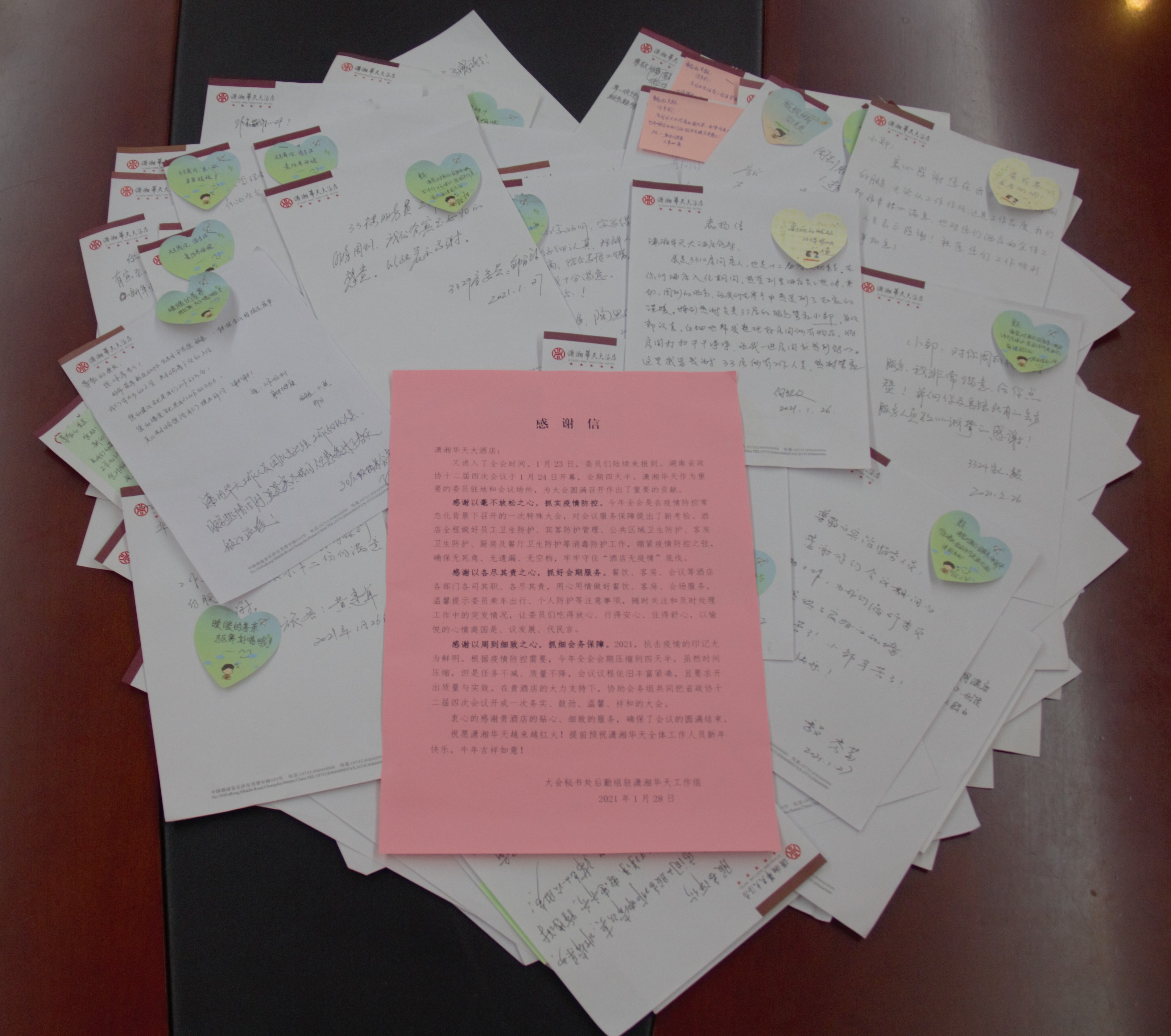 表彰信.jpg